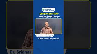 Best Solution for Tight Foreskin | Phimosis Treatment in Telugu | Treatment Range Hospital | #shorts