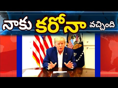 Donald Trump video message|Donald Trump|telugu news updates|update news telugu|Breaking news