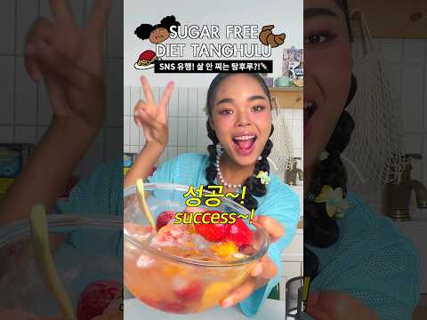 제로 탕후루 사주세요!🍡막차 탑승 ASMR🧊