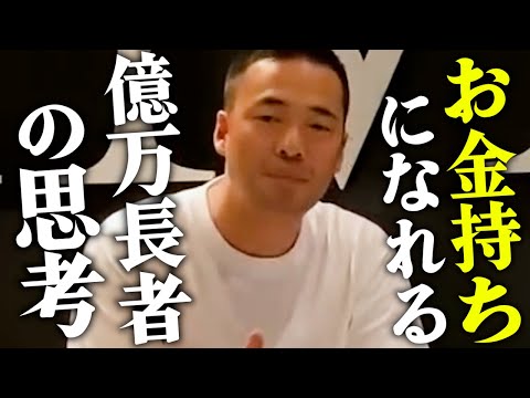 億稼ぐには正直コレしかありません。起業には２種類しかない理由を解説します。【竹花貴騎 切り抜き 起業 経営者】