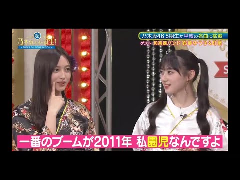 超・乃木坂スター誕生#68 ⑥【乃木坂46💜5期生】『歌唱前トーク１』