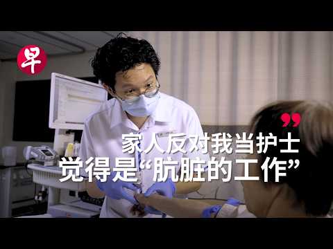 [ENG SUB] 护士不好当  他们为何坚持? Why Younger Singaporeans are Choosing to be Nurses