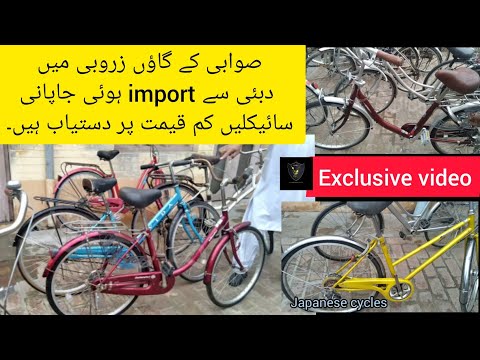 Imported bicycles in Zerobi KPK.Exclusive video.