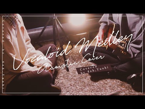 Vocaloid Medley - Acoustic Cover - 【4sh×Yushi】