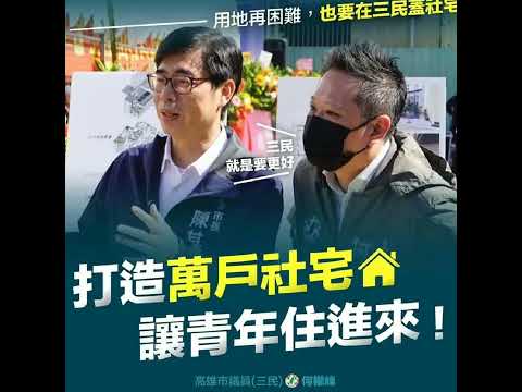 小英政績-2023/01/16 顧民生 扶弱勢