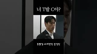 윤성빈의 놀라운 공감능력