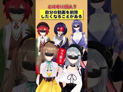 【そう思う】エトラ「感情を処理できんVTuberは…！」音玄「嬉しいときは嬉しいって言いたいが…！！」【疑心アンケート】 #あおぎり高校 #vtuber #funny #shorts