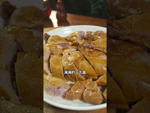 洪濑风味的酱鸭，软烂入味酱香浓郁，请客聚会非常适合#美食 #美食教程 #shorts