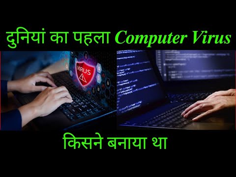 world's first computer virus | Lahore Pakistan| facttechz