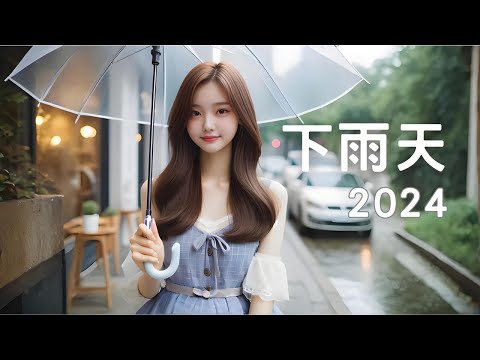 超好聽完整版-下雨天2024男聲版SUNO-AI音樂#流行歌曲musicvideo，뮤직 비디오