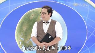 【情牽四萬里】20161205 - 瓜地馬拉(2)