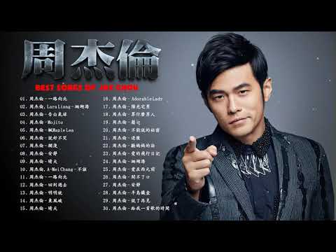 周杰伦 Jay Chou 2021|| 周杰伦30首精選歌曲 :說好不哭/楓Maple Lea/珊瑚海/安靜 - 音乐播放列表周杰伦 Jay Chou - Best Songs Of Jay Chou