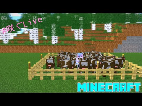 【Minecraft】この鯖に人が来る日がこんなに早いとは・・・ｗ出穂おみ【碧依さくら】