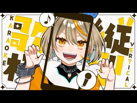 コロナ療養開けリハビリ雑談歌枠 #karaoke #vtuber #shorts