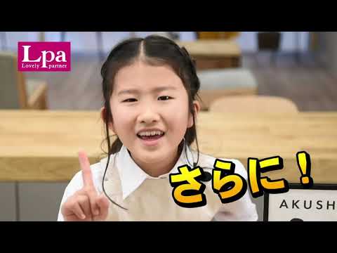 TVCM エルパ春のプレミアムプレゼント ～子ども店長編～