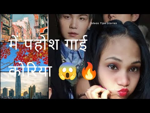 में पहोश गाई कोरिया🤟❤️❤️pinky In Korea😱😱❤️ #reactionvideos #topfunnyvideos2022 #koreanfunnytiktoks