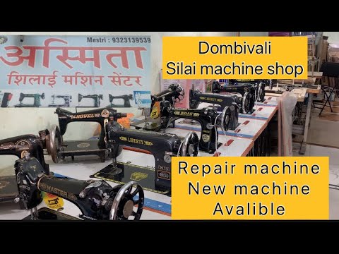 Dombivali - Silai Machine Shop Available New & Repair machine