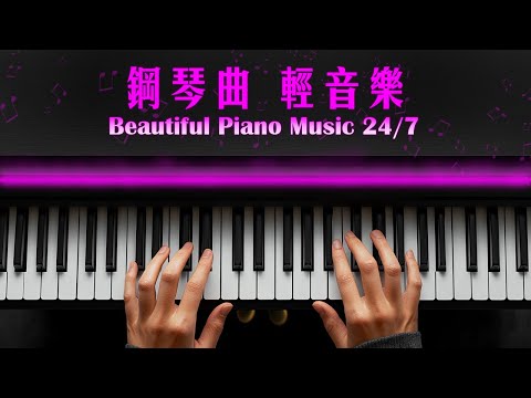 【100%無廣告】流行鋼琴曲 ( pop piano songs ) 流行歌曲500首钢琴曲 ♫ 美丽的神话 - 成龙&金喜善/周傳雄 - 黃昏/光良 - 童话/陸虎 - 雪落下的聲音