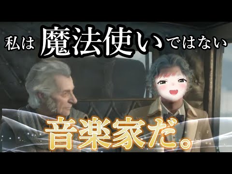 私は魔法使いではない、音楽家だ。【ホロライブ/桃鈴ねね/切り抜き】