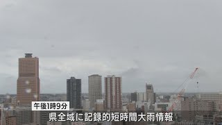 浜松市は17万世帯に警戒レベル5の「緊急安全確保」発表　静岡県全域に記録的短時間大雨情報 　/2日午後4時