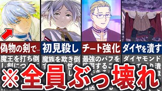 【葬送のフリーレン】勇者パーティーが最強すぎる！化物級のメンバーを全解説【ゆっくり解説】