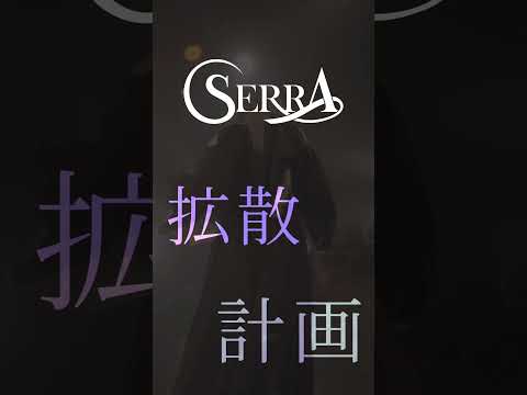 2023年皆様に出逢えてよかったです。来年も宜しくね。#SERRA #cover #アカペラ #tiktokで話題