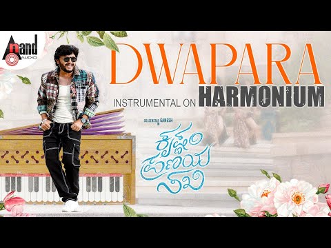 Dwapara Instrumental On Harmonium | Krishnam Pranaya Sakhi | Golden⭐Ganesh | Malvika Nair