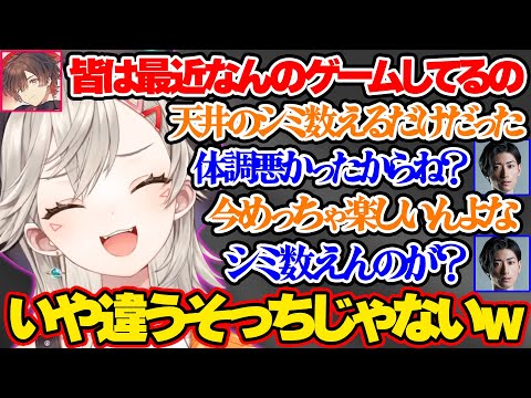 体調が悪くて久しぶりのフルパが楽しいめっさんに素でボケるくらっちｗｗｗ【小森めと/天月/Clutch_Fi/kamito/rassya/ぶいすぽ 切り抜き】