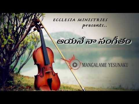 AAYANE NA SANGEETHAM || JUKE BOX||