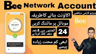 Bee mining account bnana ka trika||Bee account creative ||Bee mining app account kasa bnay|| Mining