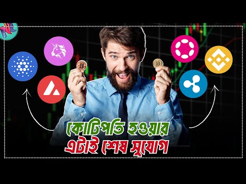 Bitcoin আবারো $50000 এ আসতে যাচ্ছে 🤯 | Bitcoin Halving Update | Bitcoin Price Prediction