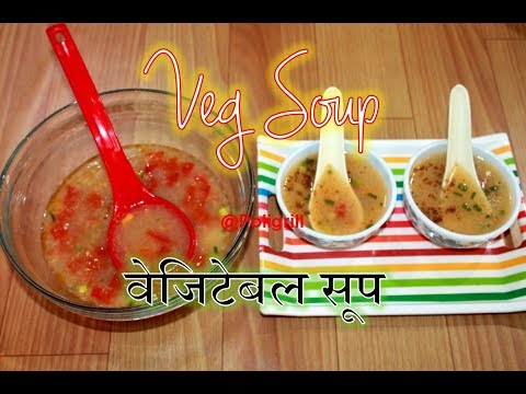 VEG SOUP for Momo | Vegetable soup recipe in Hindi | मोमो के लिए वेज सूप कैसे बनाये