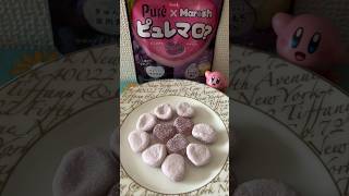 ピュレグミ×マロッシュ♡ピュレマロ？第2弾は🍇味#shorts #asmr #咀嚼音 #カンロ