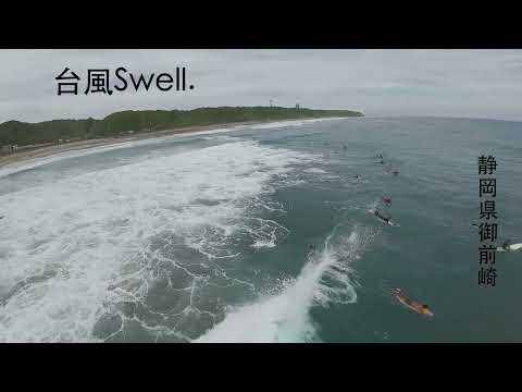 台風10号のうねりが静岡御前崎に到達！自然の力を目撃せよ🌊