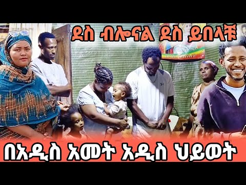 ህዝቡን ያስጨነቀው የቴዲ እና የሀና አሳዛኙ የህይወት ጉዞ መጨረሻውን አግኝታል The sad History dead end