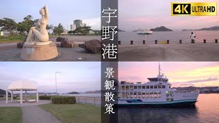 [4K] Stroll around Uno Port - the Boats and the Sunset | ASMR + Music | Tamano, Japan 🇯🇵