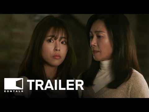 4PM (2024) 오후 네시 Movie Trailer 2 | EONTALK