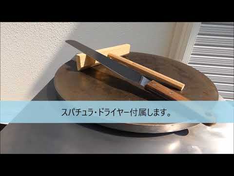 食品機械プロツール：電気フライヤー クレープ焼き器 STDE-1 最終動作テスト