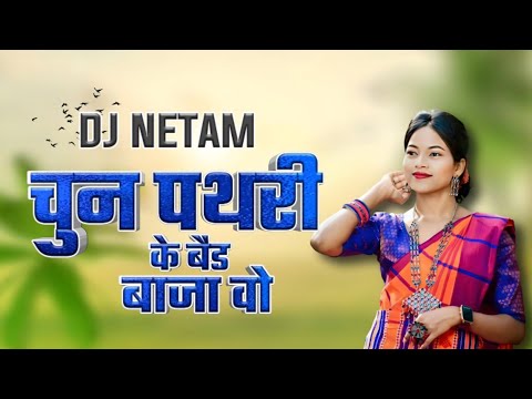 चुन_पथरी_के_बैंड_बाजा_वो_Dj Mix Netam__Chunpathari_Ke_Bandhana_Baja_Vo_Cg_Song