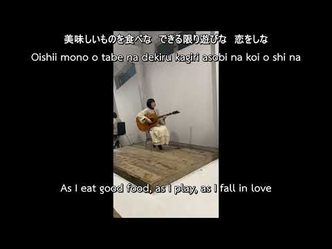 Ayano Kaneko - 愛のままを (As Love) Acoustic LIVE 2020 [ENG SUB]