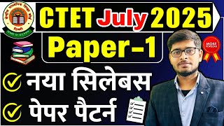 CTET July 2025 Syllabus | full details | Subject | Ctet exam 2025 |Marks | Passing Marks etc.