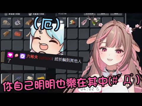 【神無月鹿比精華】希夫(開厄) 小鹿:你自己不也樂在其中 ft.六希夫