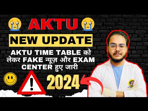 AKTU Big Update 😱😱 Exam को लेकर fake न्यूज़ फेल रही है 😍😍 AKTU ने किये exam center जारी 😒😒 Punit Sir