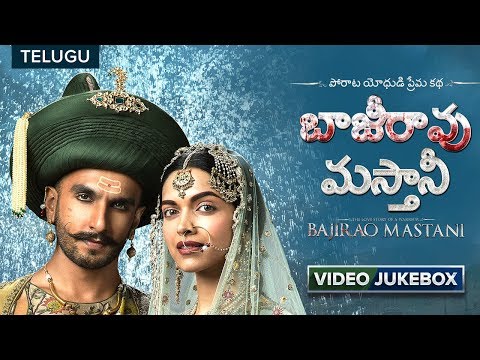 Bajirao Mastani Telugu Songs | Video Jukebox | Ranveer Singh, Deepika Padukone, Priyanka Chopra