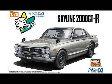 What's In The Box | Aoshima Skyline 2000GTR KPCG 10 Snap Kit