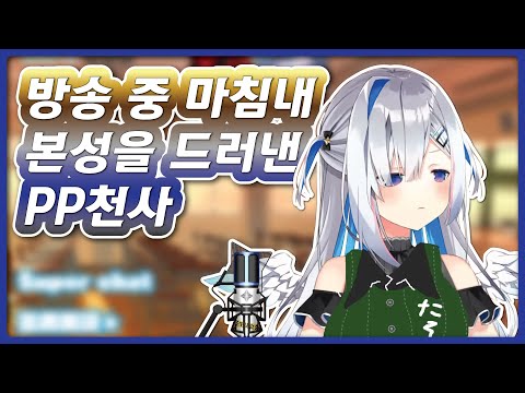 아마네 카나타의 본성 (홀로라이브 / 아마네 카나타)