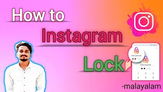 How to Lock Instagram app Malayalam | How to Set Instagram Lock malayalam | Instagram lock set