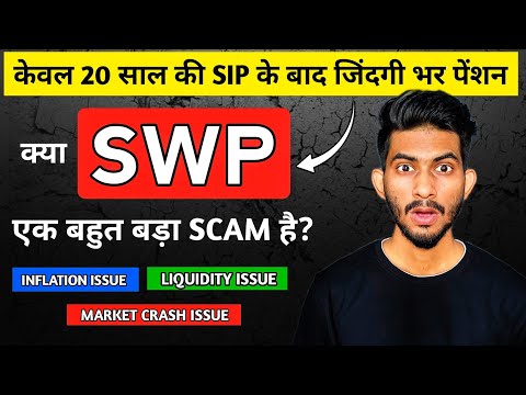 The Shocking Reality Of SWP In Mutual Fund For Regular Income !! -  Pension मिलेगा या धोखा 😯