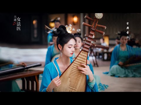 【非常好听】最好的古箏古典歌曲，幫助您放鬆和平靜心情 古典音樂 - 你聽過最好聽的竹笛音樂 - 中國風純音樂的獨特韻味 - Fascinating Classical Chinese Music