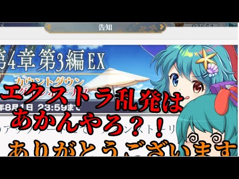 【東方ロストワード】運営いいいエクストラ乱発は..?!【考察】